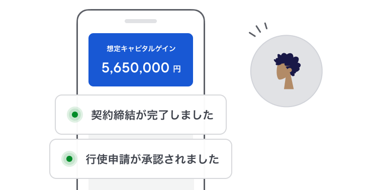 権利者マイページ